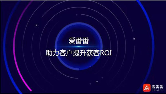 百度推出全新CRM工具“愛番番”