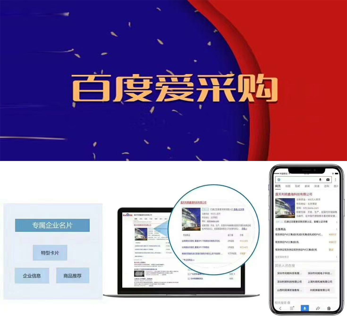通知：愛采購賣家版APP正式發布！