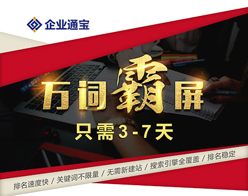 原創(chuàng)-邢臺(tái)企業(yè)官網(wǎng)優(yōu)化選對(duì)產(chǎn)品很重要