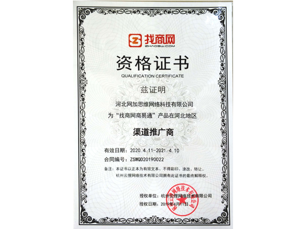 百度愛采購授權